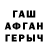 ГАШ гашик O. Zlatovlaska